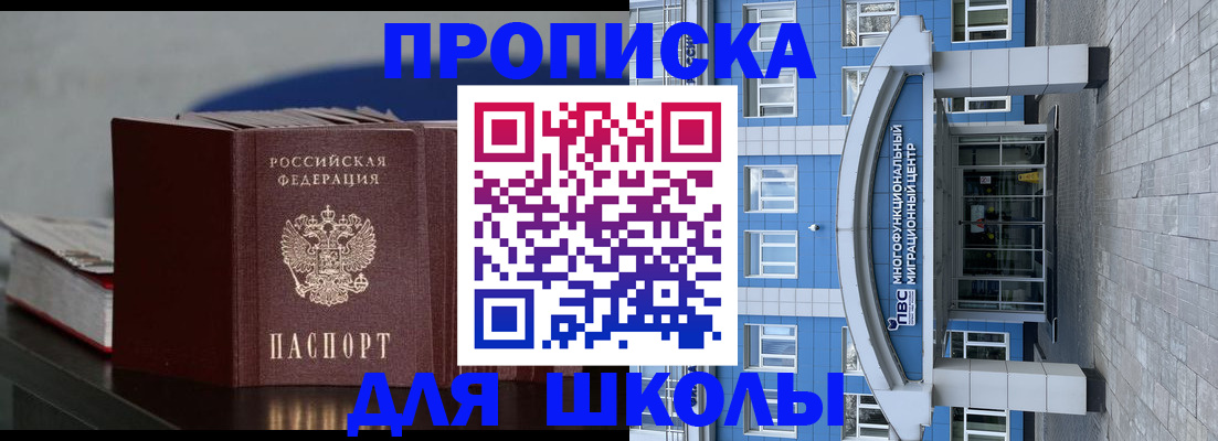 прописка регистрация в Волоколамске