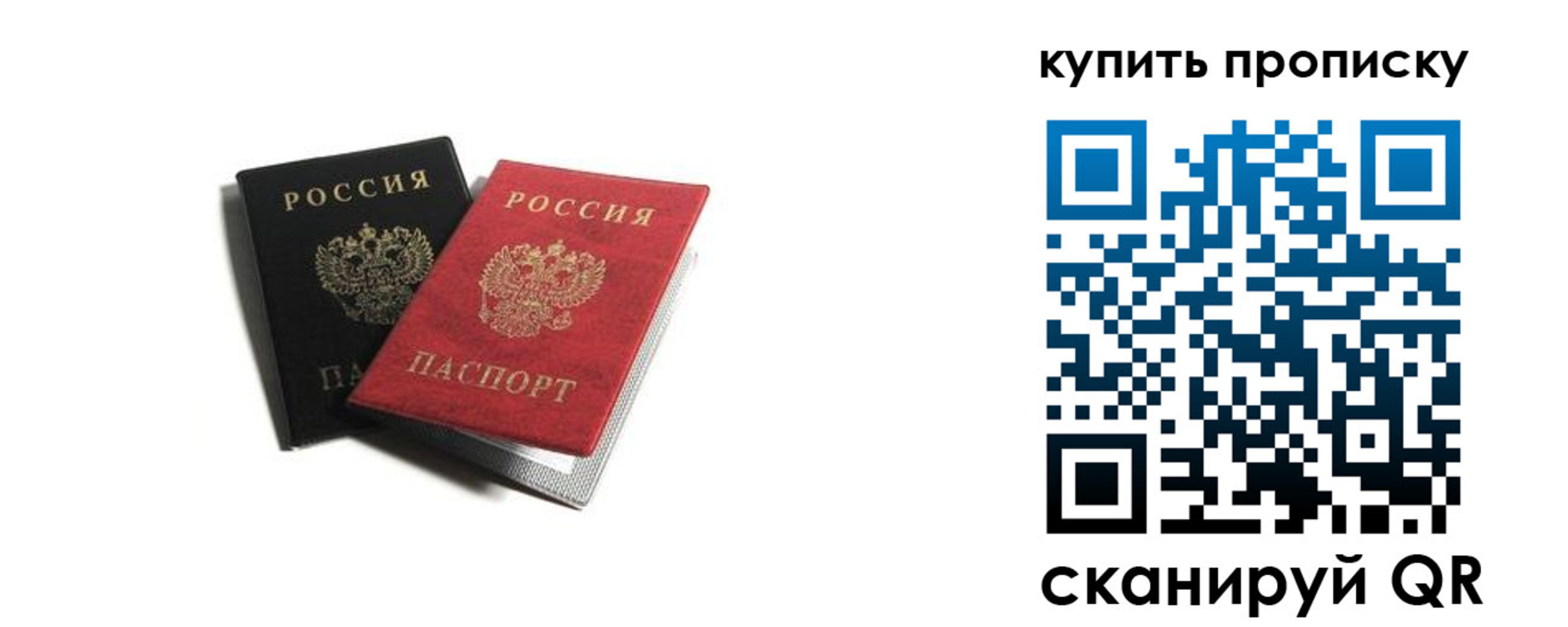 прописка штамп в Волоколамске