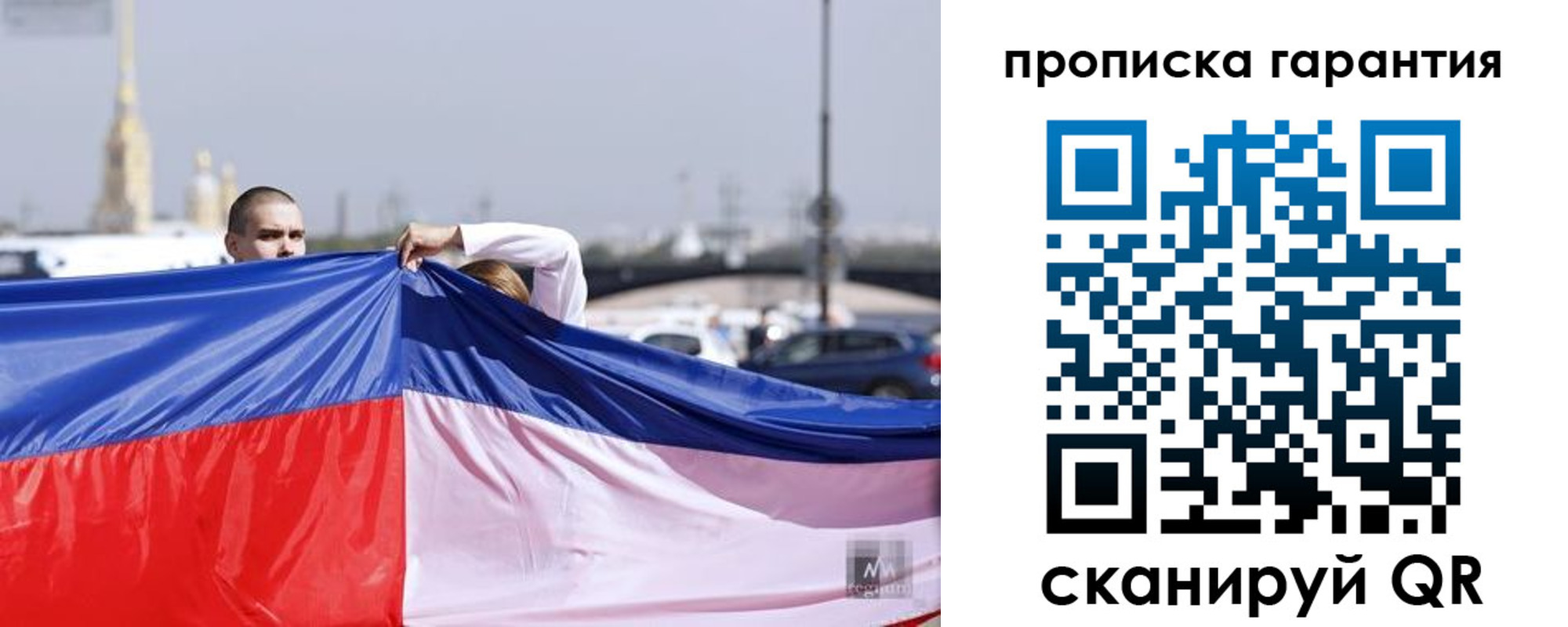 прописка ребенка в Волоколамске