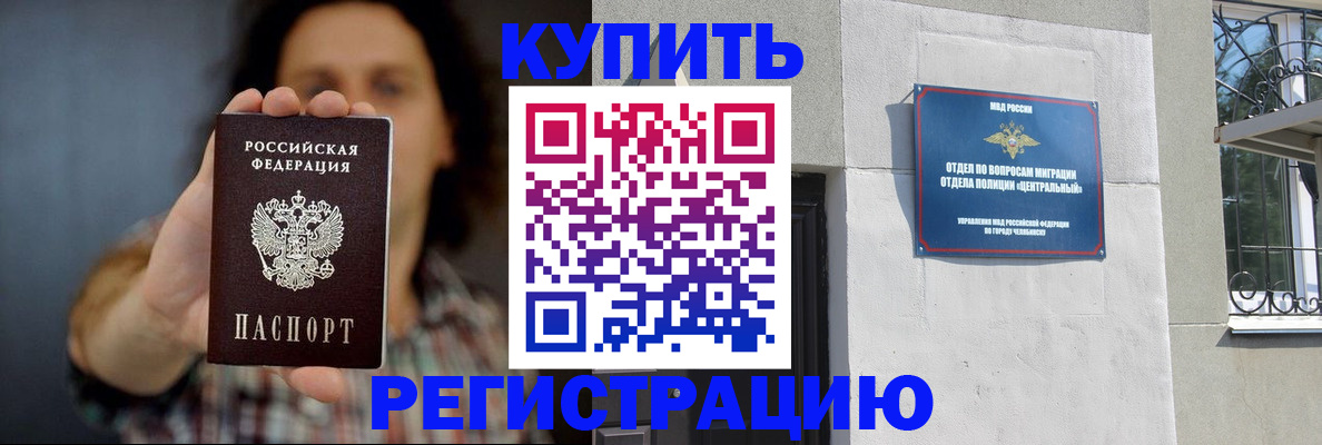 временная регистрация для школы в Волоколамске