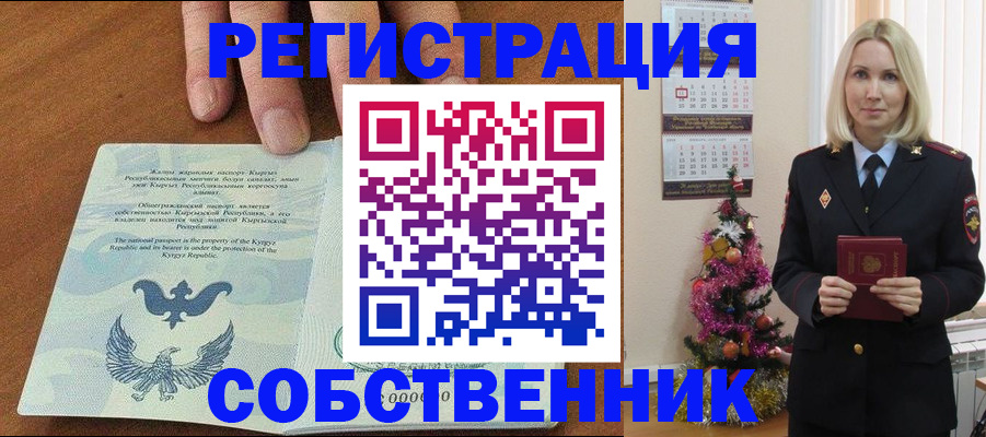 прописка в Волоколамске