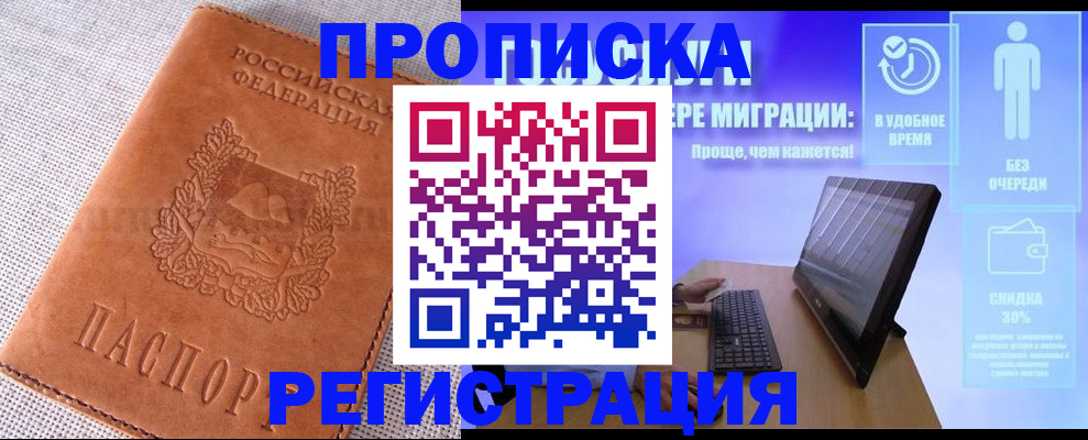 найти адрес прописки в Волоколамске