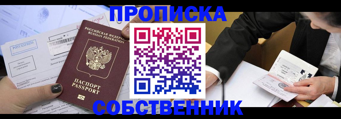 временная регистрация поиск в Волоколамске