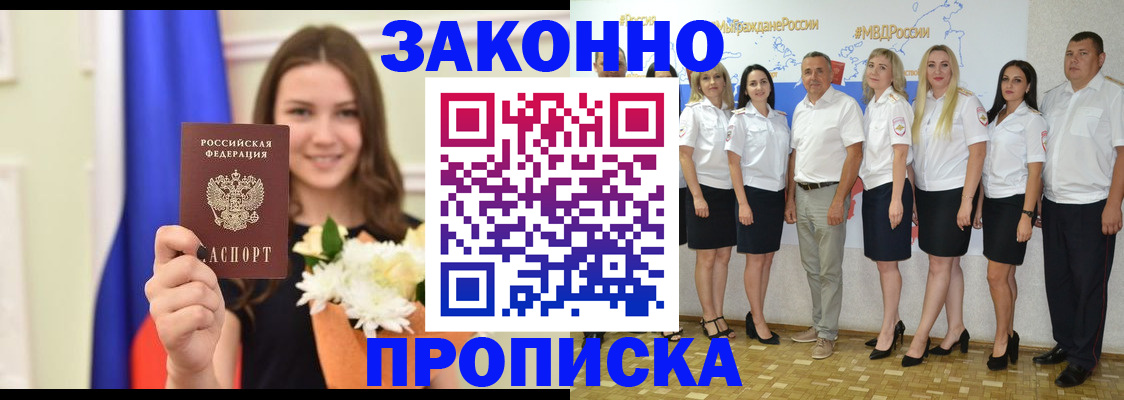 временная регистрация в Волоколамске