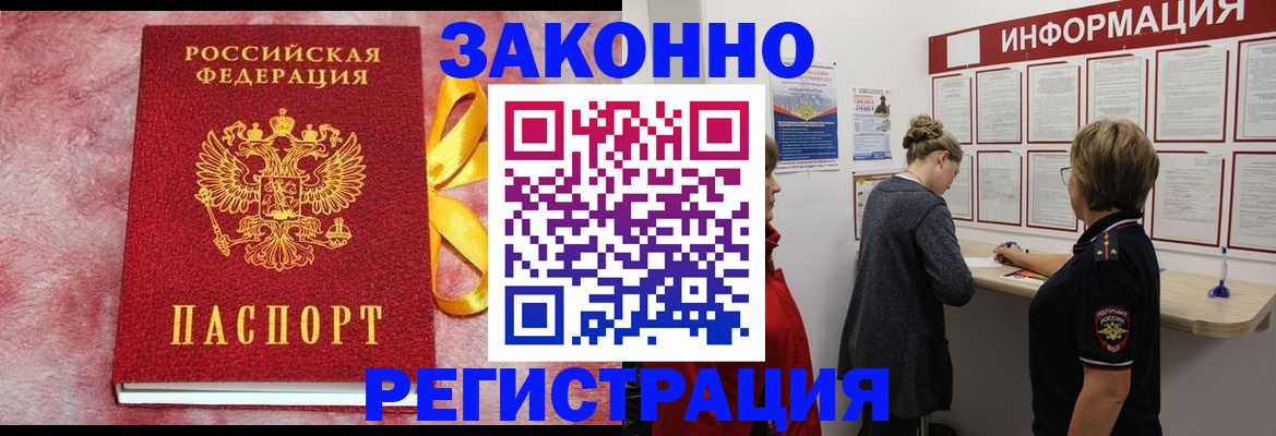 найти адрес прописки в Волоколамске